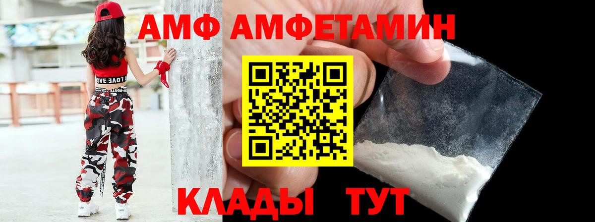 Чернушка  АМФЕТАМИН  Вход с VPN  АМФЕТАМИН Розовый 