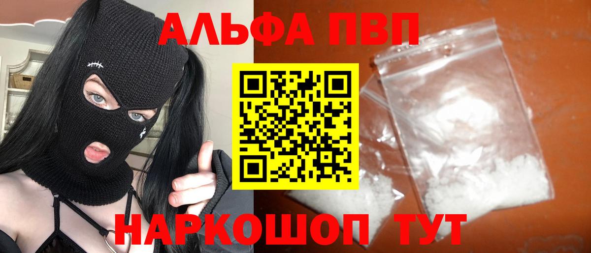 Чернушка  APVP крисы CK  Вход с VPN  Альфа ПВП кристаллы  Alpha-PVP VHQ 