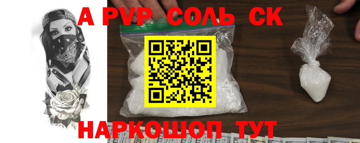 Alpha PVP кристаллы Чернушка