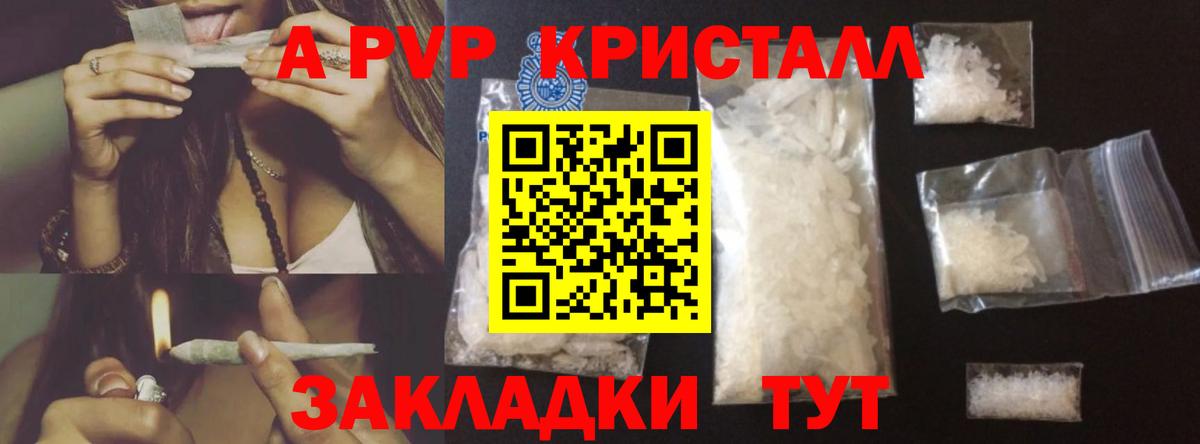 Alpha PVP Crystall  Alpha-PVP  Alpha-PVP Соль  Alpha-PVP СК КРИС  Чернушка 