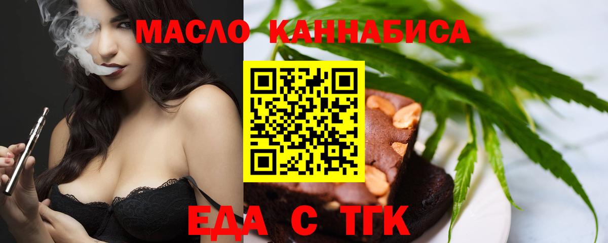 Canna-Cookies марихуана Чернушка