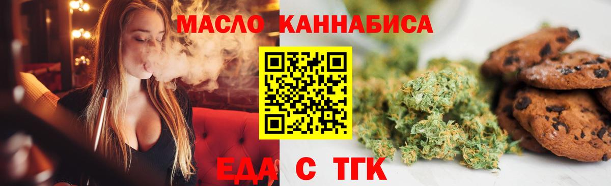 Чернушка  Печенье с ТГК конопля  Вход с VPN 