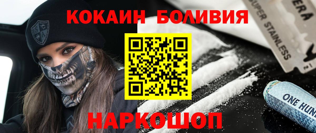 Кокаин 99%  Вход с VPN  Чернушка  КОКАИН  Кокаин Эквадор 