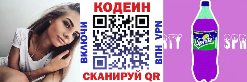 Codein напиток Lean (лин)  наркошоп  Чернушка 