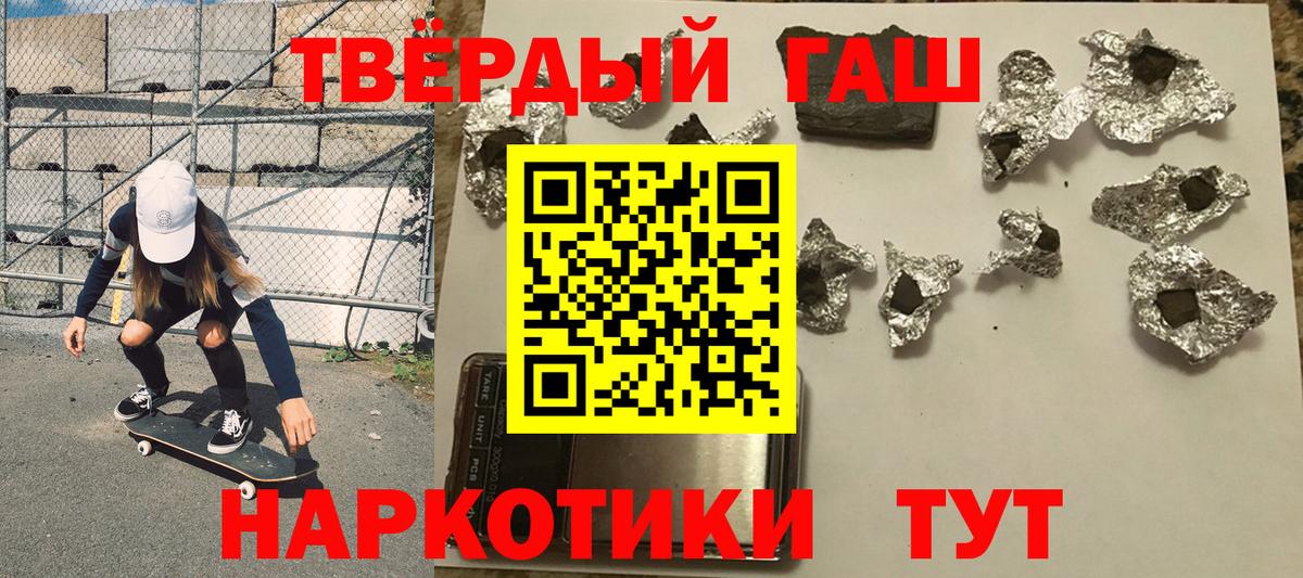 Гашиш hashish  Вход с VPN  Чернушка  Гашиш Изолятор 
