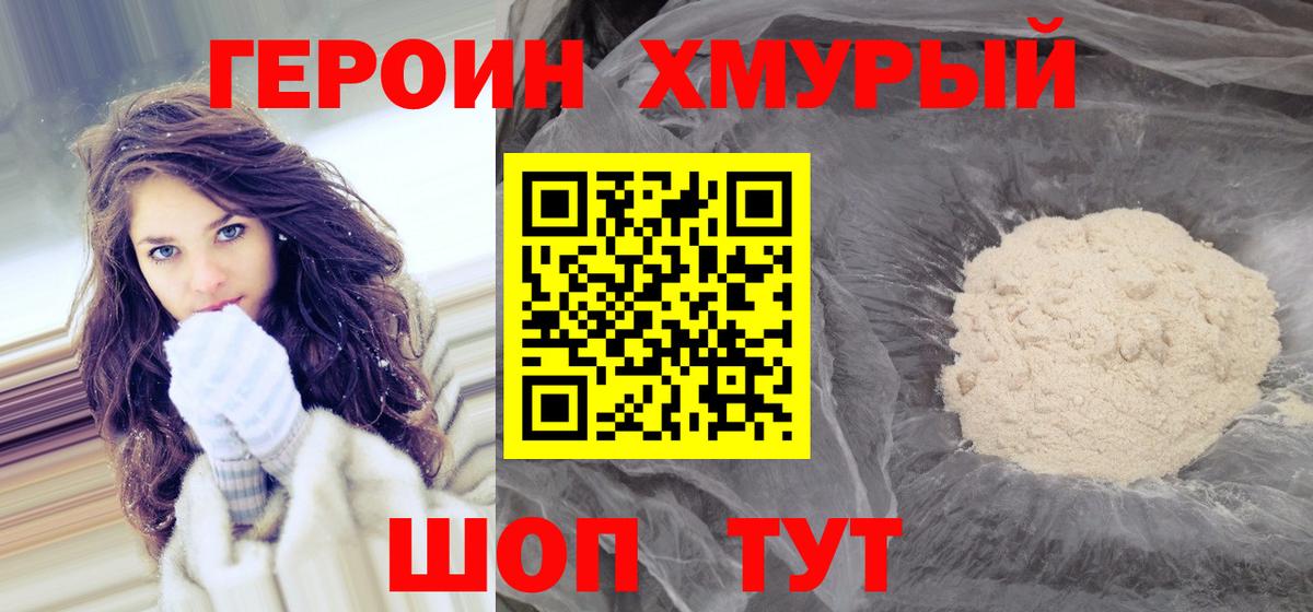 ГЕРОИН VHQ  Чернушка 