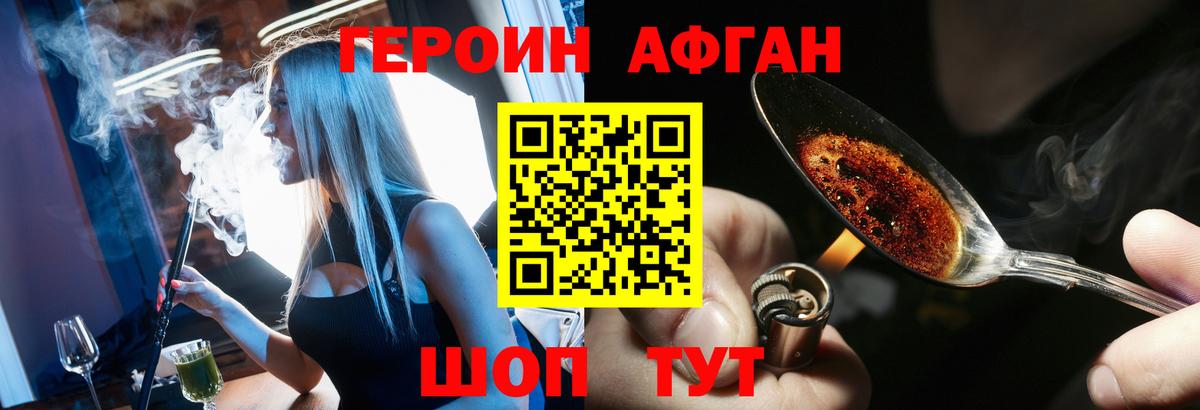 Героин герыч Чернушка