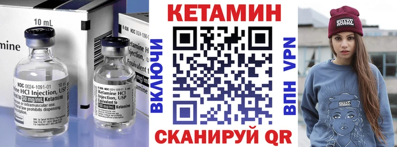 КЕТАМИН VHQ  Чернушка 