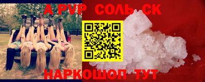 таблы Апшеронск