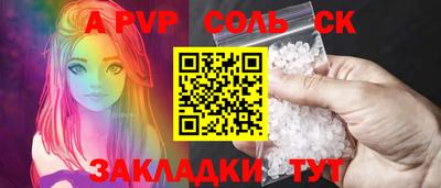 таблы Апшеронск