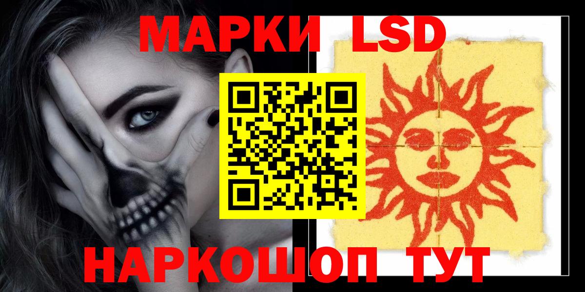 LSD-25 экстази кислота  Вход с VPN  ЛСД экстази ecstasy  Чернушка 