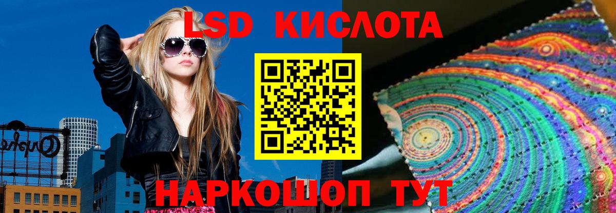 LSD-25 экстази кислота  Чернушка  Лсд 25 экстази кислота 