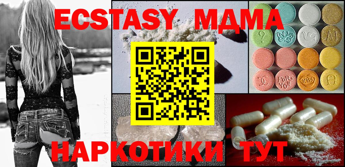 MDMA Molly Чернушка