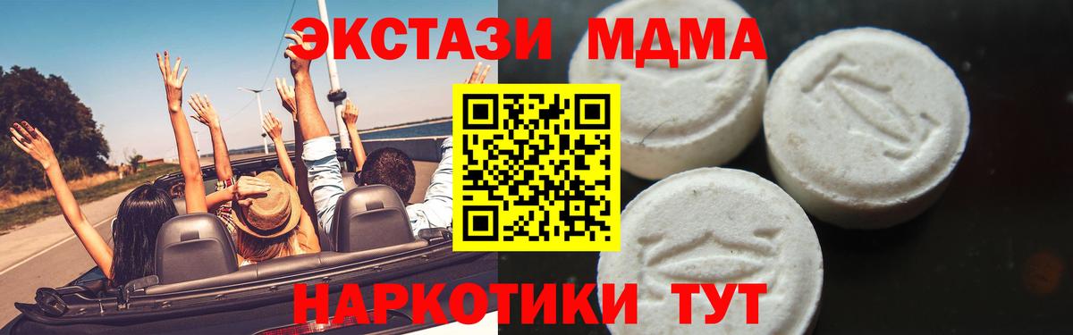 МДМА VHQ  Вход с VPN  Чернушка  МДМА  MDMA Molly 