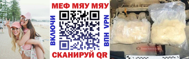 Меф  Чернушка