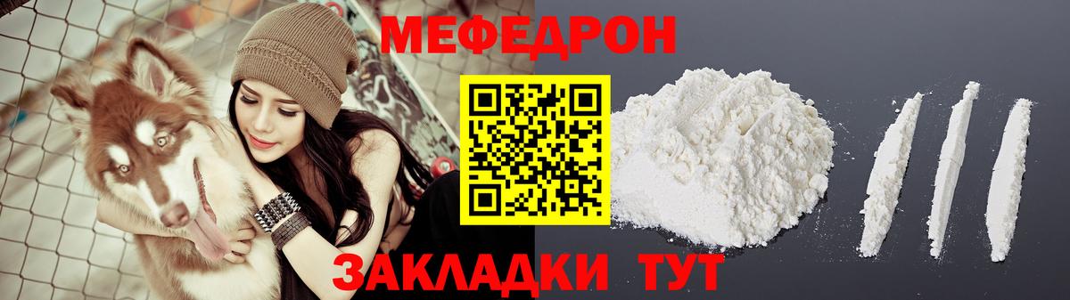 Чернушка  Мефедрон mephedrone  Меф  Меф  Вход с VPN  Мефедрон mephedrone 