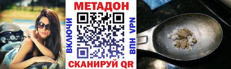 МЕТАДОН methadone  Чернушка 