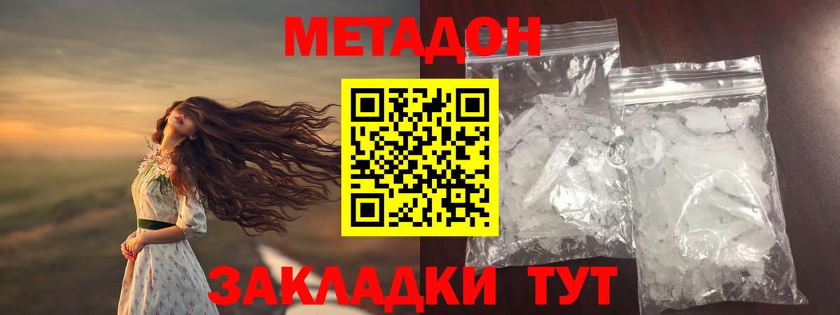 нарко площадка официальный сайт  Метадон methadone  Чернушка  Вход с VPN  МЕТАДОН мёд 