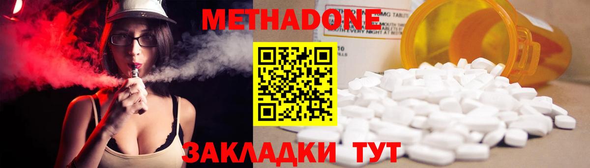 Метадон мёд Чернушка