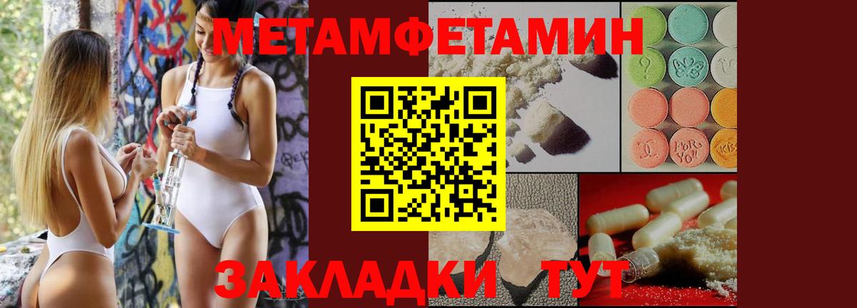 Метамфетамин пудра Чернушка