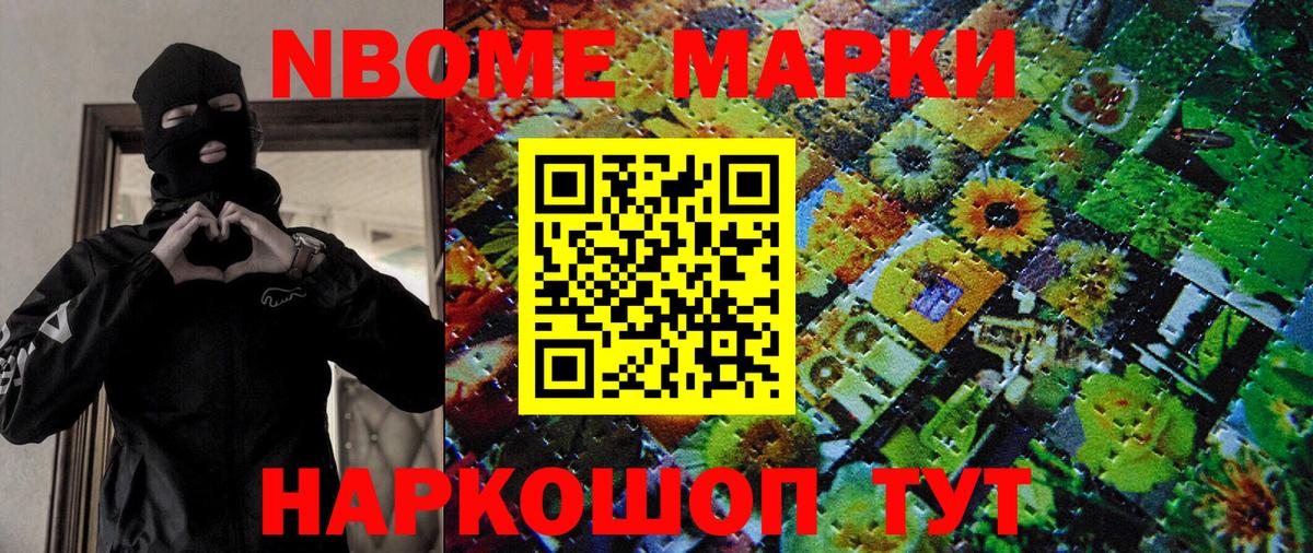 Марки 25I-NBOMe 1,8мг  Вход с VPN  Чернушка 