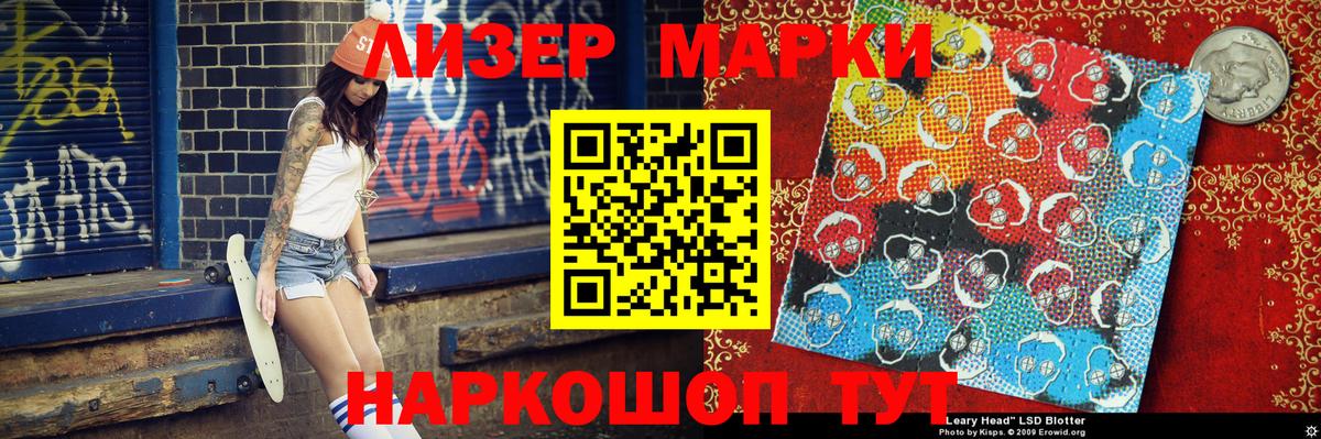 Наркотические марки 1,8мг  Чернушка  Наркотические марки 1,8мг 