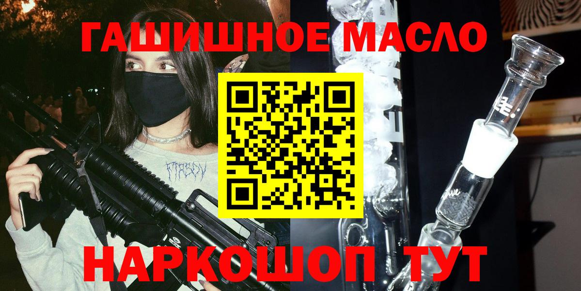 Дистиллят ТГК гашишное масло  Вход с VPN  Чернушка  купить закладку  ТГК Wax 