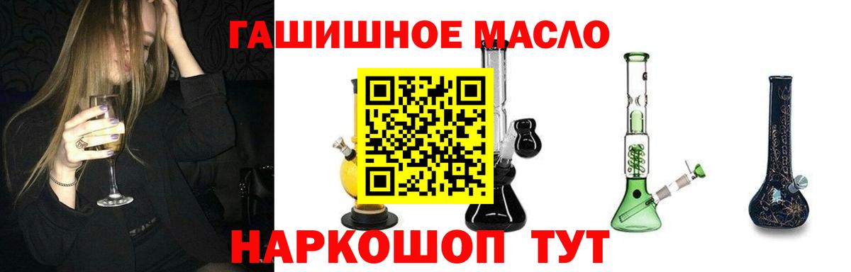 ТГК жижа Чернушка