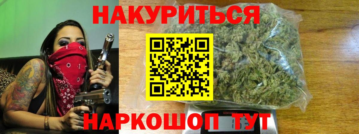 Шишки марихуана Amnesia  Шишки марихуана White Widow  Вход с VPN  Чернушка  Канабис гибрид 